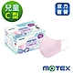 【Motex摩戴舒】醫用口罩 (未滅菌)-C型兒童口罩(50片裸裝/盒)(適用5-10歲 )-粉色 product thumbnail 1