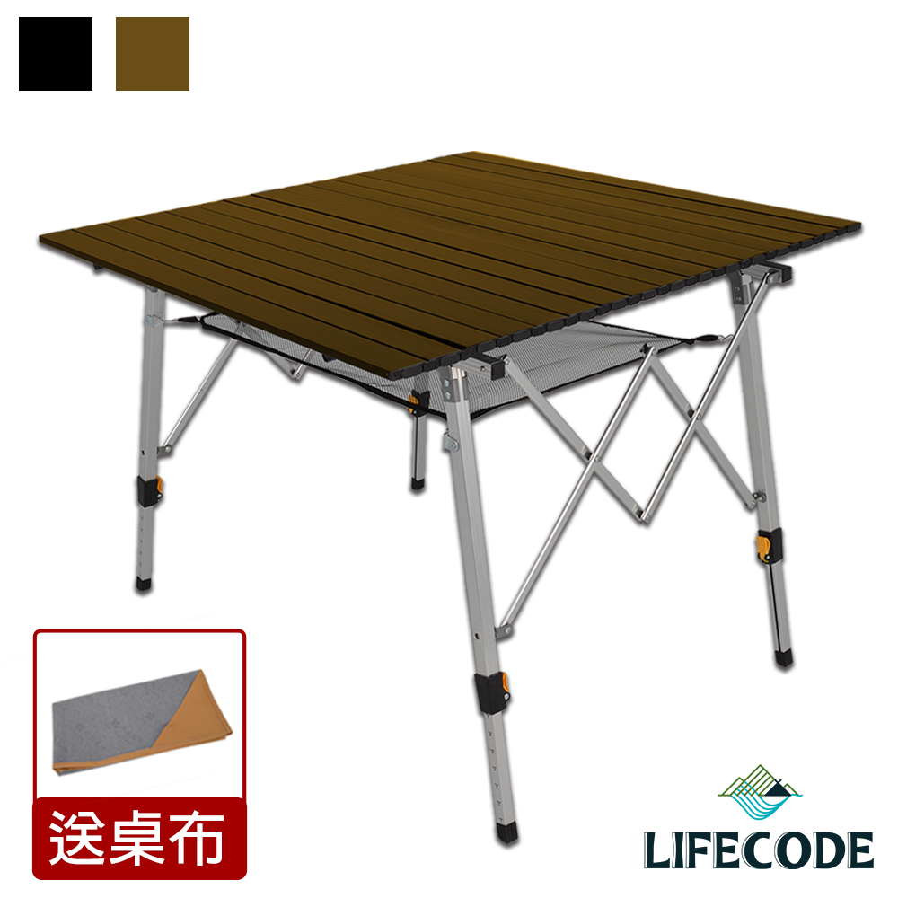 LIFECODE 娛樂王鋁合金方型蛋捲桌(90x90cm)-2色可選(送桌布)