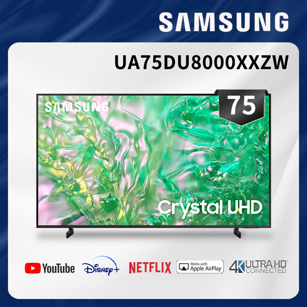 SAMSUNG三星 75吋 4K UHD連網智慧顯示器 UA75DU8000XXZW