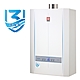 (全省安裝)櫻花26公升冷凝高效智能恆溫SH2690同款FE式熱水器桶裝瓦斯SH-2690-LPG product thumbnail 1
