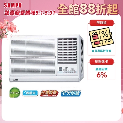 SAMPO聲寶 5-7坪 2級變頻右吹窗型冷氣 AW-PC36D