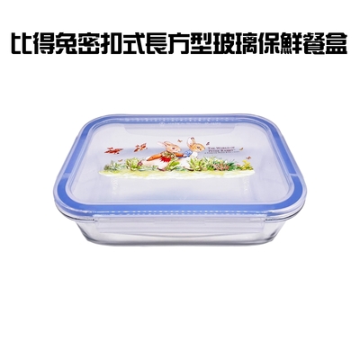 比得兔密扣式長方型玻璃保鮮餐盒/便當盒/保鮮盒/冷藏/收納/微波/餐碗
