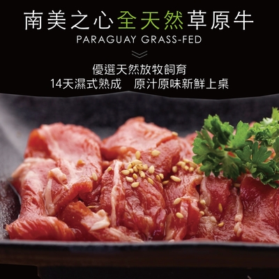 豪鮮牛肉 草原熟成嫩肩肉片2包 (200G/包+-10%) -滿額