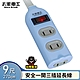 太星電工 彩色安全一開三插延長線/2P 15A 9尺(混色) OCU31209 product thumbnail 1