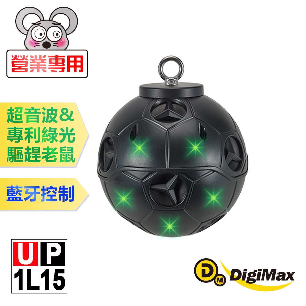 DigiMax★UP-1L15『十二不赦』智慧藍牙12喇叭超音波驅鼠器[有效範圍800坪] [三段式調頻] [營業用]