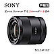 SONY E 24mm F1.8 ZA (平行輸入) SEL24F18Z product thumbnail 1