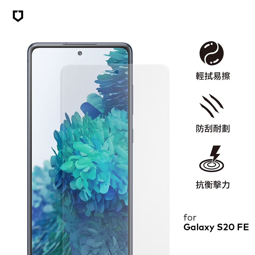 犀牛盾非滿版耐衝擊手機保護貼-Samsung Galaxy S20 FE-正面