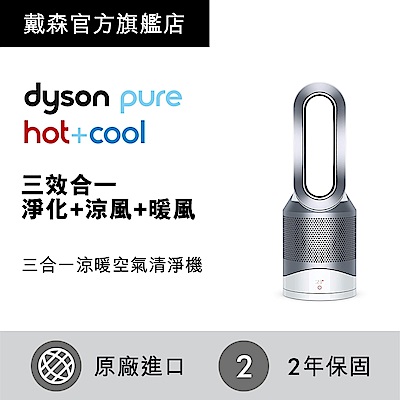 Dyson戴森 Pure Hot +Cool 三合一涼暖風扇空氣清淨機 HP00 時尚白