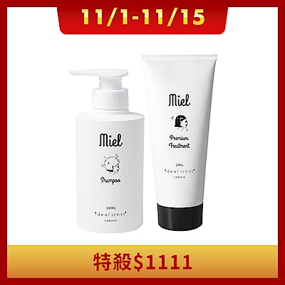 GARDEN ideal SERIES Miel 洗髮精 300mL+髮膜 200g