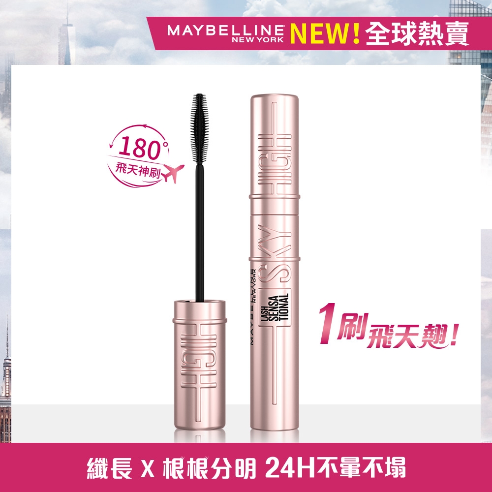 MAYBELLINE 媚比琳 飛天翹防水睫毛膏 黑色