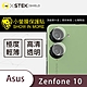 O-one小螢膜 ASUS Zenfone 10 犀牛皮鏡頭保護貼 (兩入) product thumbnail 2