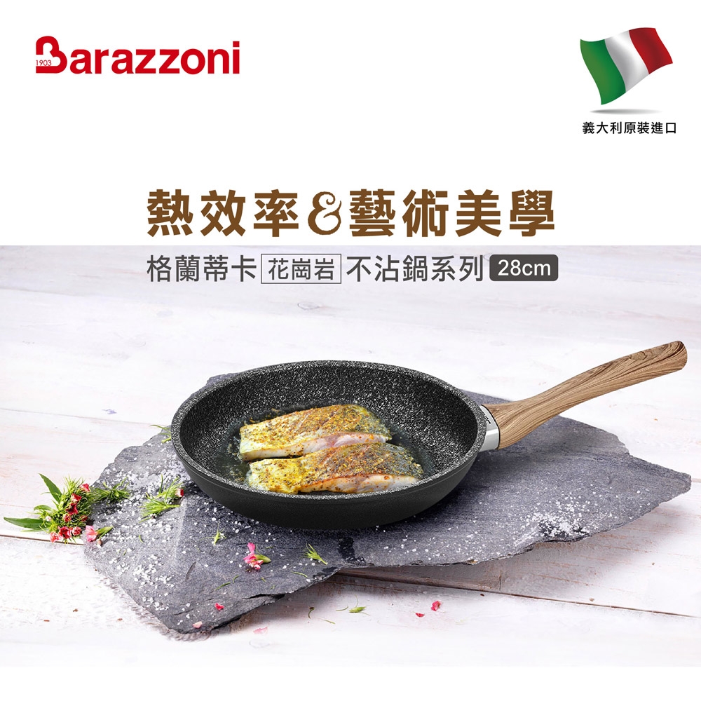 br>BARAZZONI IH対応 キャセロール 8551020288410 Extra Granitica 28cm ［IH対応］  Induction ブラック