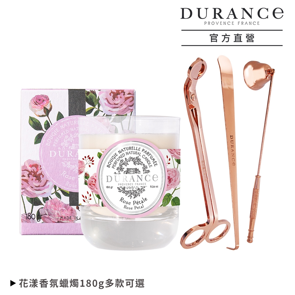 DURANCE朵昂思 花漾節慶限定蠟燭180g送專業蠟燭配件組