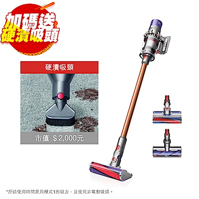 【超值】[尾牙採購]dyson 戴森 Cyclone V10 Absolute 無線手持吸塵器 銅色 - Dyson 戴森吸塵器 - @網紅直播人氣商品