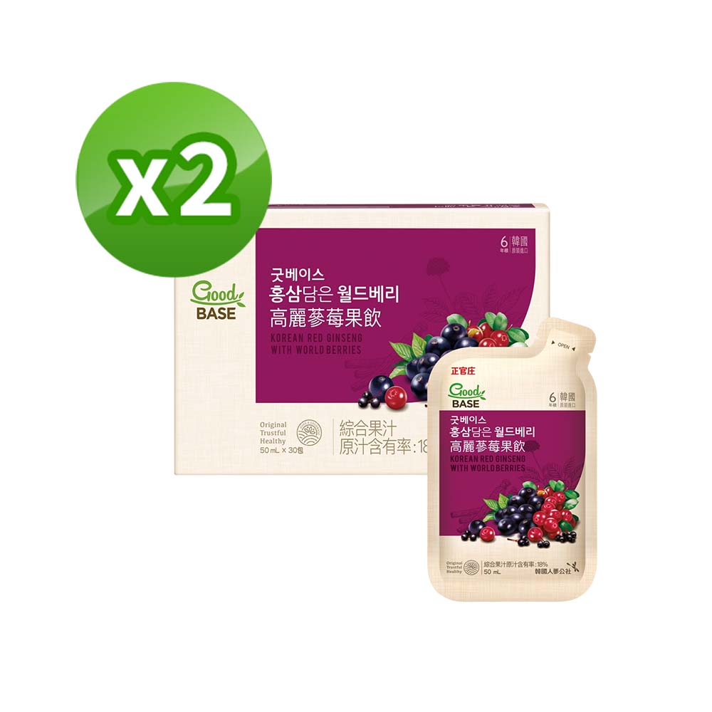 (即期品)【正官庄】高麗蔘莓果飲x2盒(50mlx30入/盒)(有效日期20240518）