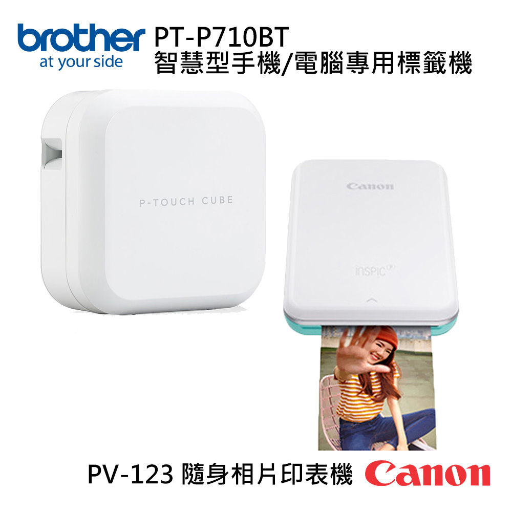 Brother PT-P710BT 標籤機+Canon PV-123 相印機(薄荷綠) 超值組