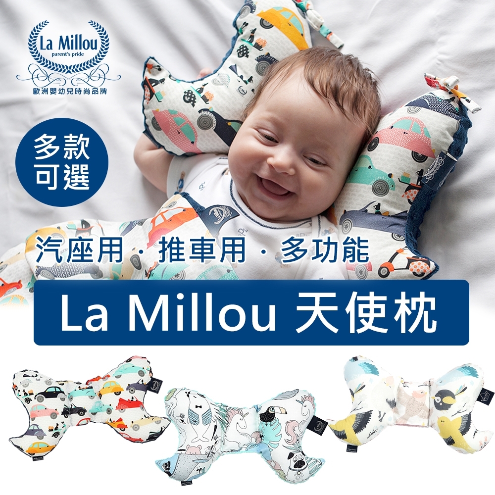 La Millou天使枕-多款可選