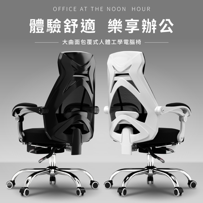 AUS 貝維透氣3D包覆辦公椅/電腦椅-兩色可選