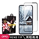 OPPO RENO 11F 鋼化膜滿版黑框高清玻璃手機保護膜 product thumbnail 2
