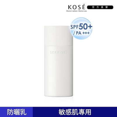 【官方直營】KOSE 雪肌精 漾活低敏UV全效防曬乳50mL (海洋友善)