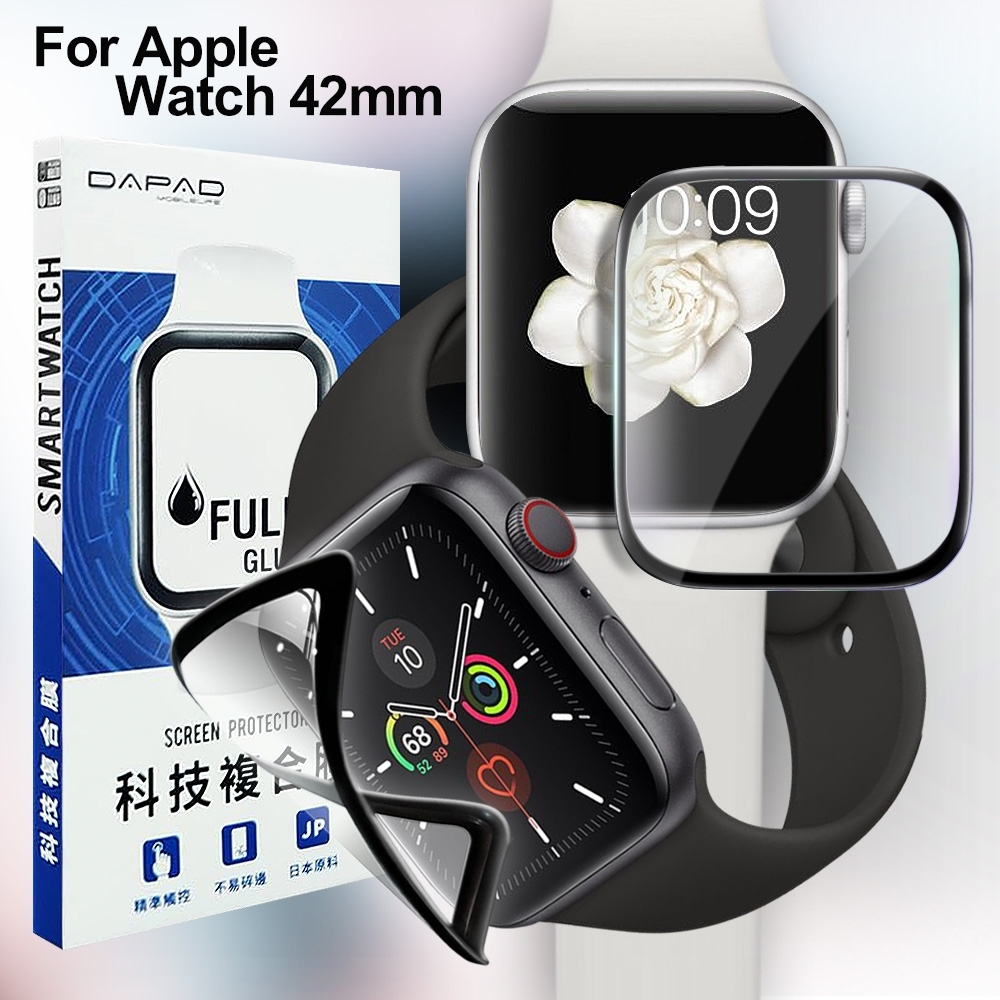 DAPAD for Apple Watch 42mm 3D曲面科技複合膜