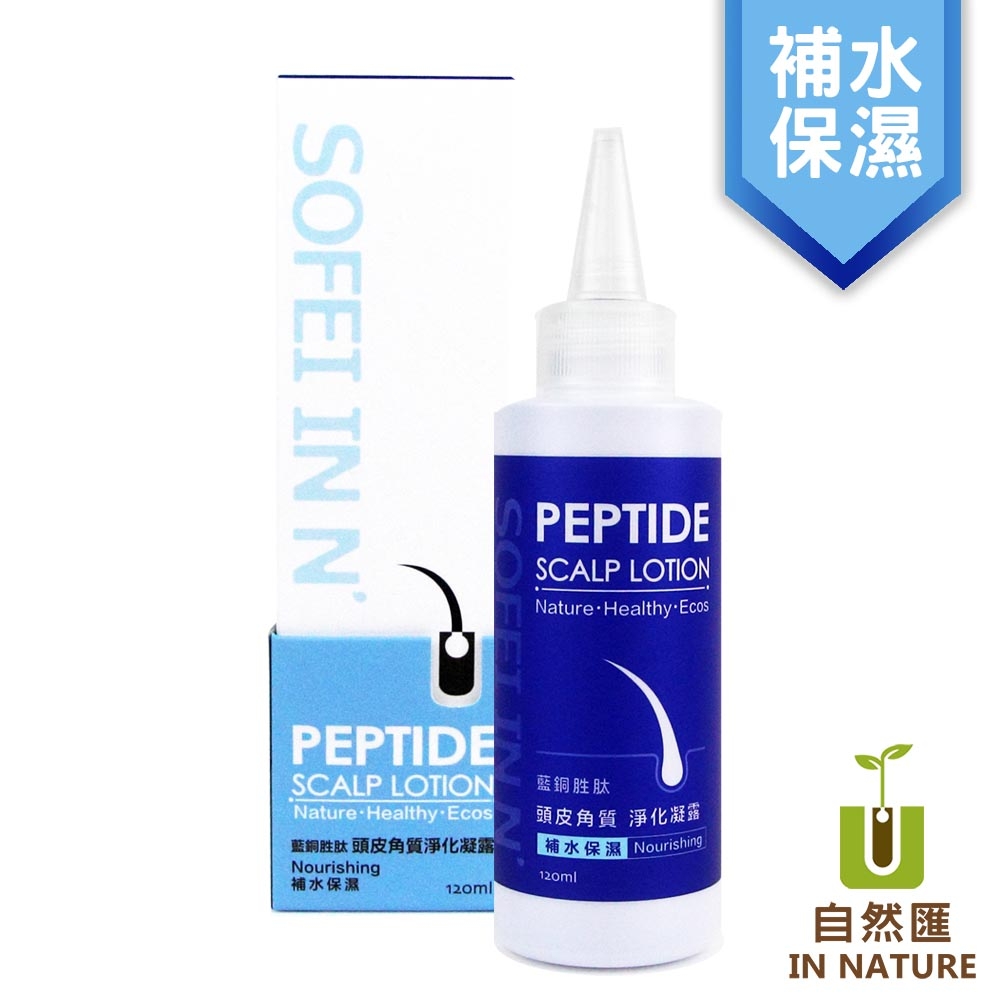 自然匯InNature【藍銅胜?】頭皮角質淨化凝露-補水保濕(120ml)