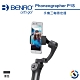 BENRO百諾 P1S 手機三軸穩定器 product thumbnail 2