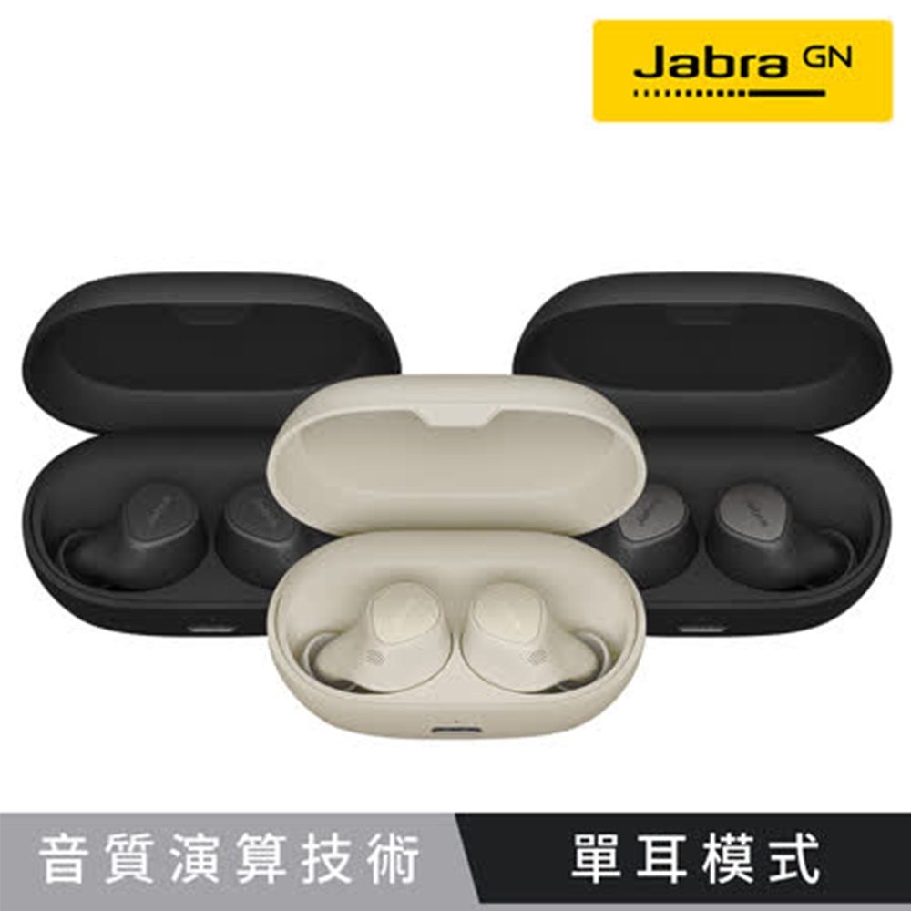 Jabra Elite 7 Pro 真無線藍牙耳機 IP57防水防塵 兩年保固