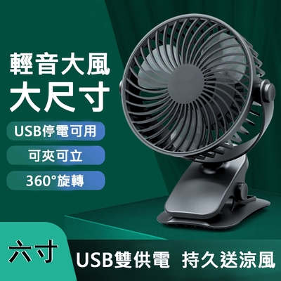 【Mavoly 美樂麗 】靜音無印風USB風扇 6吋 C-0633(小風扇/USB供電/辦公室風扇/涼風扇/桌扇) 綠色