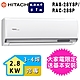 【HITACHI 日立】2-3坪一級能效冷專變頻分離式冷氣(RAC-28SP/RAS-28YSP) product thumbnail 1