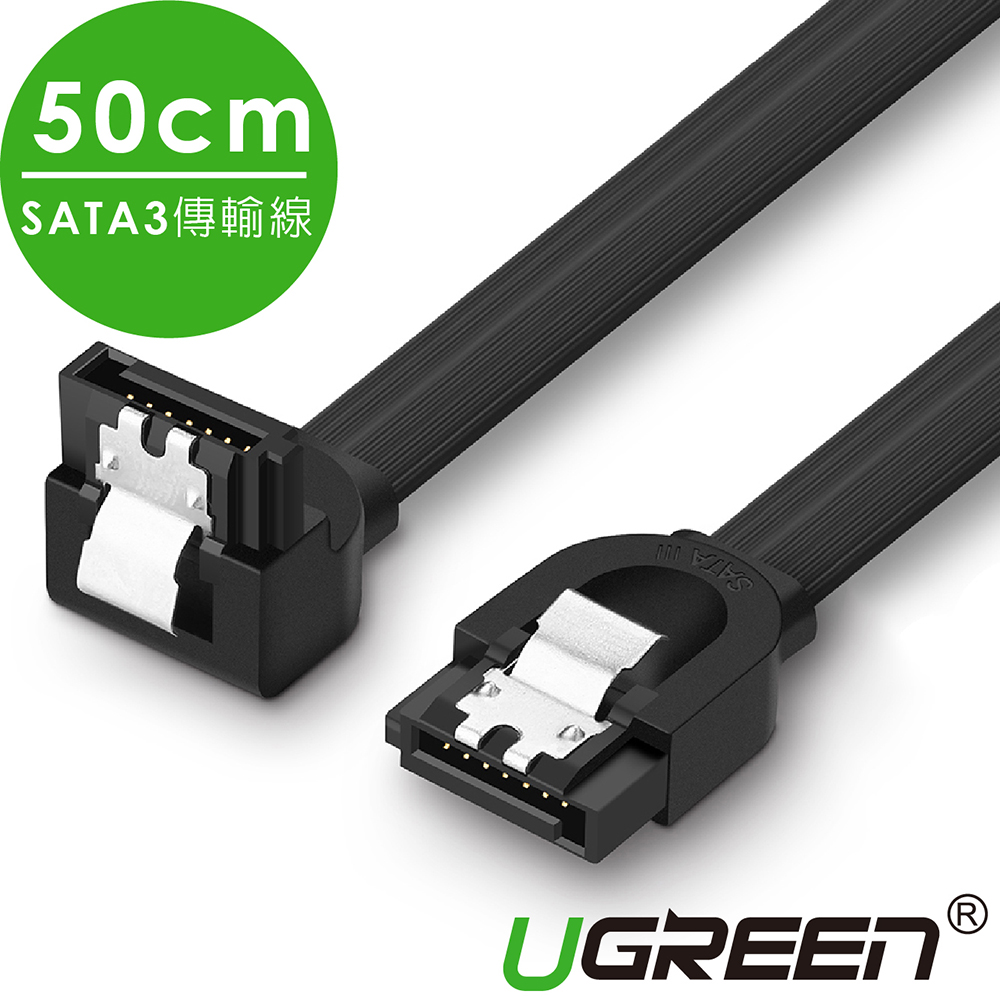 綠聯 SATA3傳輸線 L型 50CM