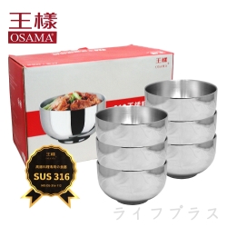 OSAMA 王樣316不鏽鋼隔熱碗-14cm-6入