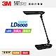 3M 58度LED可調光博視燈-LD6000-晶耀黑 桌燈/檯燈 product thumbnail 1