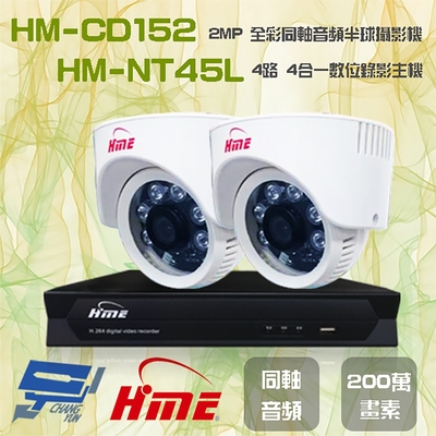 昌運監視器 環名組合 HM-NT45L 4路 5M 數位錄影主機 + HM-CD152 2MP 同軸音頻全彩半球攝影機*2