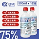 醫凡諾 台灣製75%酒精清潔液500ml(12罐裝) product thumbnail 1