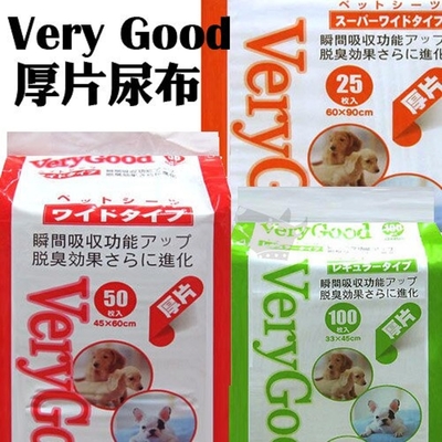 VeryGood寵物尿布-厚片 100/50/25枚入 x 2組