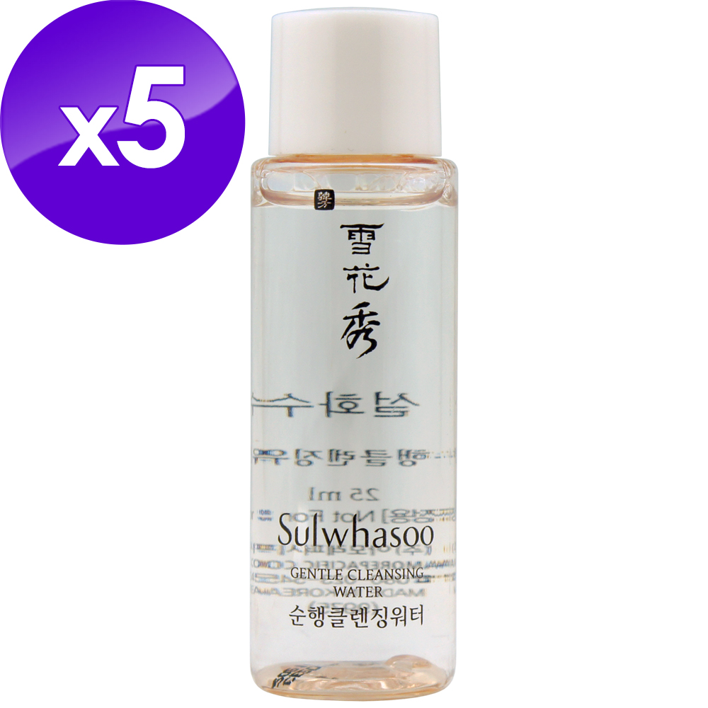 (即期品)Sulwhasoo雪花秀 淨透保濕潔膚水25ml*5(效期至2021年10月)