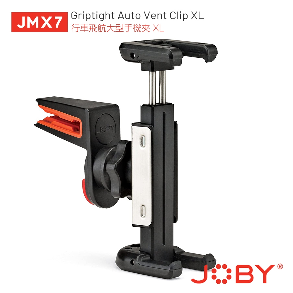 JOBY 行車飛航大型手機夾（JMXL7）Griptight Auto Vent Clip XL