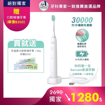 【PHILIPS飛利浦】 經典 _Sonicare輕巧軟毛音波震動牙刷HX2421+牙適寧牙膏130g( 旅遊便攜x小資首選 )