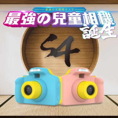 日本VisionKids - HappiCAMU S4 4000萬像素兒童相機