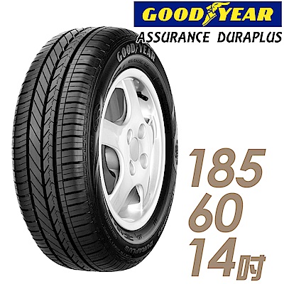 【GOODYEAR 固特異】ADP-185/60/14吋輪胎_舒適耐磨胎