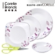 【美國康寧 CORELLE】嫣紅微風餐盤4+1件組 product thumbnail 1