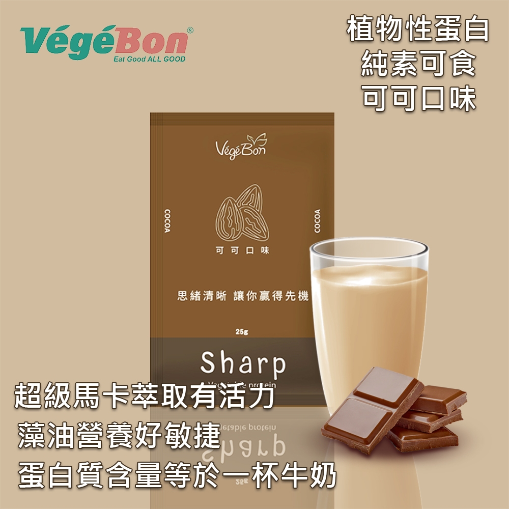 【VegeBon時尚素】Power Bon 5S維度飲-可可口味 250g/包 10包/盒 純素蛋白飲 蔬食蛋白飲 植物性蛋白飲