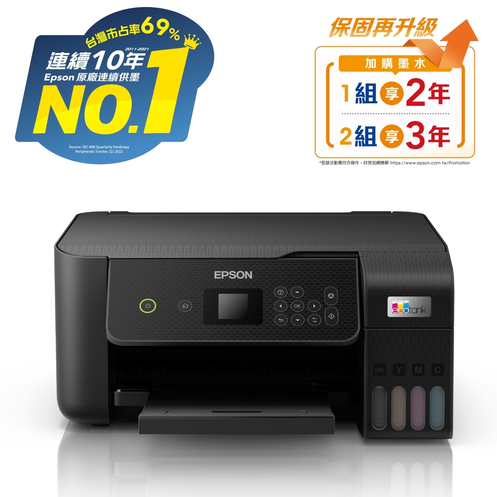 EPSON L3260三合一Wi-Fi 彩色螢幕 連續供墨複合機