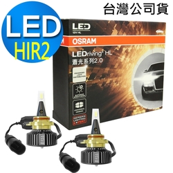 OSRAM 蕭光系列2.0 HIR2 9012 汽車LED大燈 6000K/酷白光 公司貨(2入)《送OSRAM修容組》