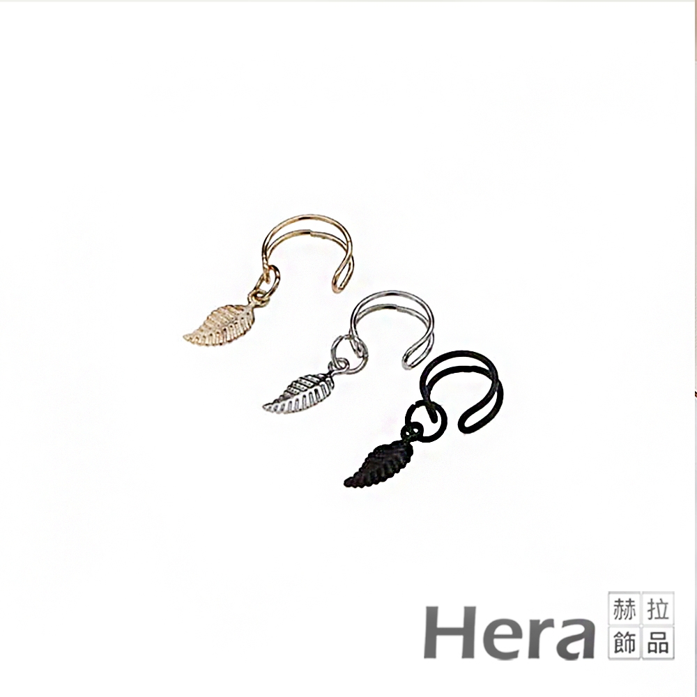 Hera 赫拉 歐美時尚立體樹葉無耳洞耳夾