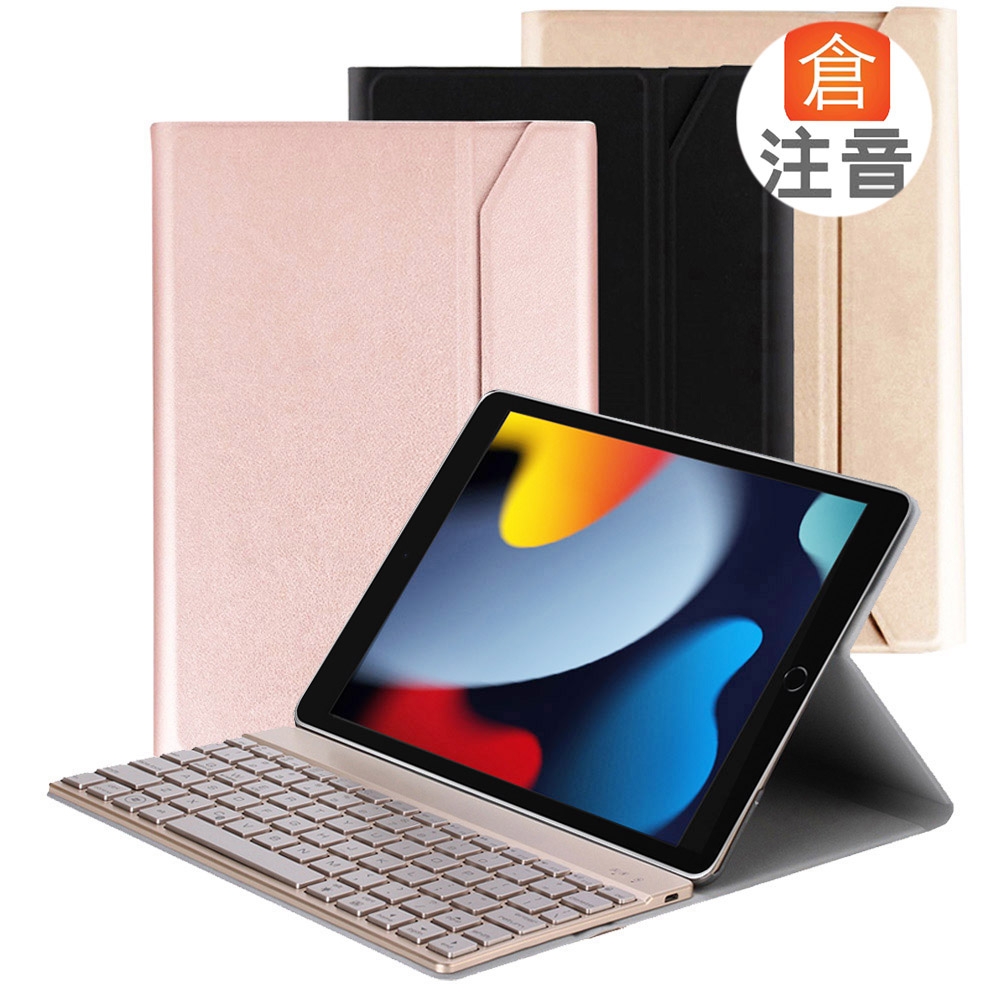 Powerway For 2021年 iPad 10.2吋(iPad 9/8/7)平板專用尊典型鋁合金藍牙鍵盤/皮套