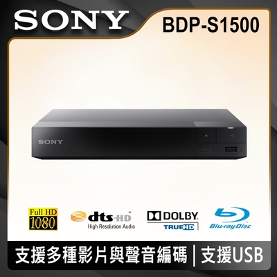 SONY 藍光播放器BDP-S1500