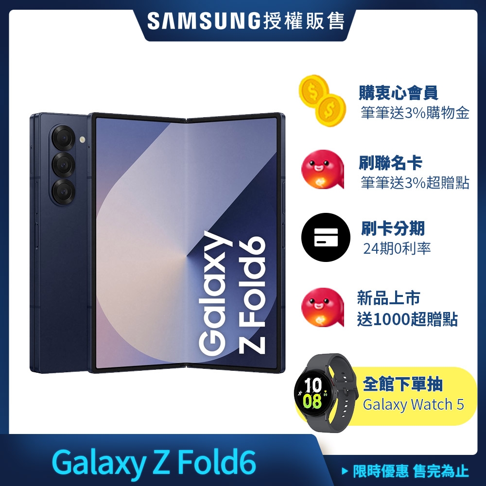 Samsung Galaxy Z Fold6 5G 7.6吋 摺疊手機 (12G/256G) product image 1