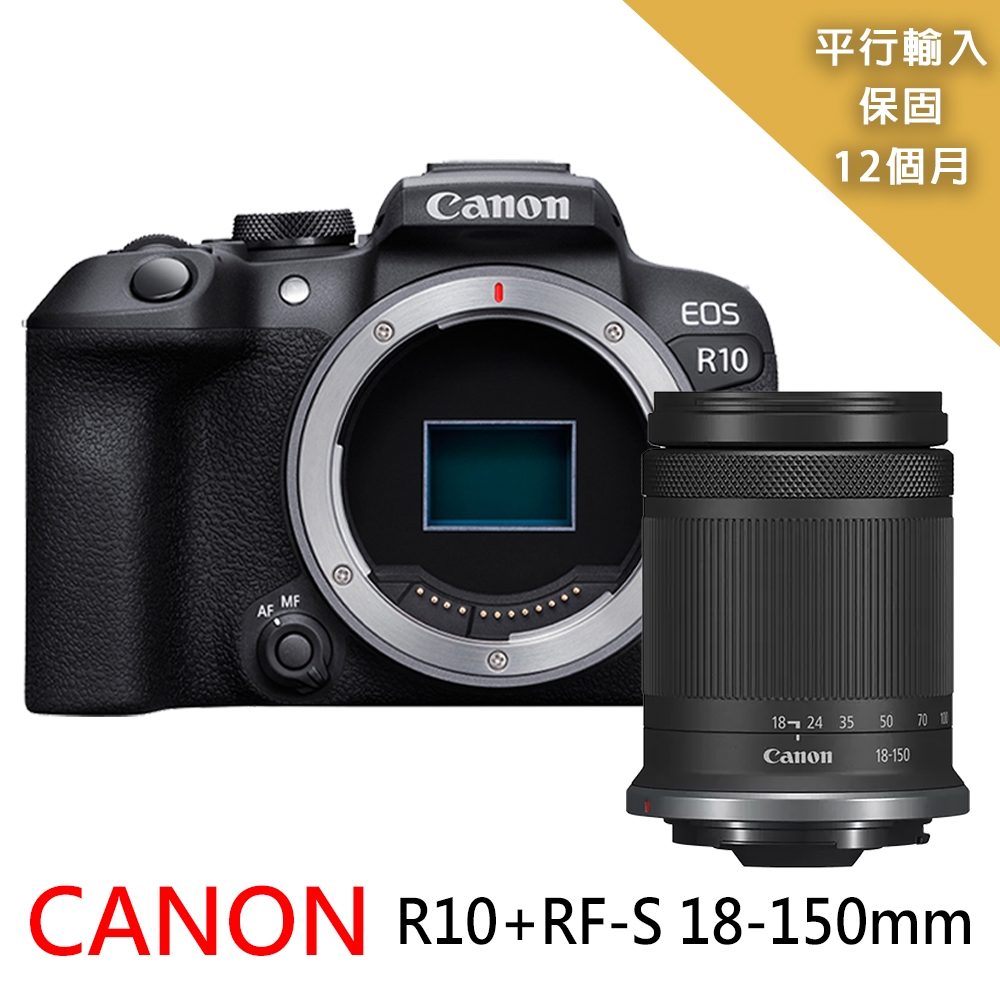 【Canon】EOS R10+RF-S 18-150mm變焦鏡組*(平行輸入)